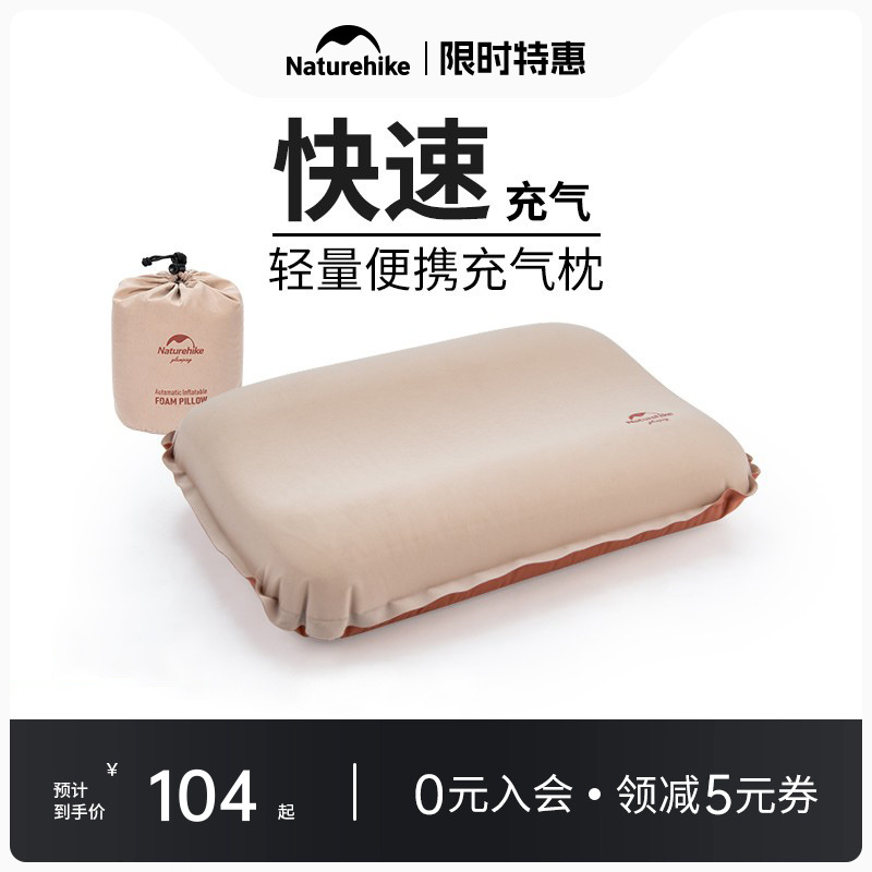 挪客自动充气u型奶酪枕头户外露营睡袋旅行出差便携式护颈枕腰垫