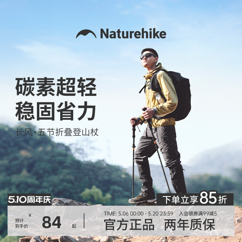 挪客五节折叠碳纤维登山杖专业户外徒步手杖超轻碳素男女爬山装备