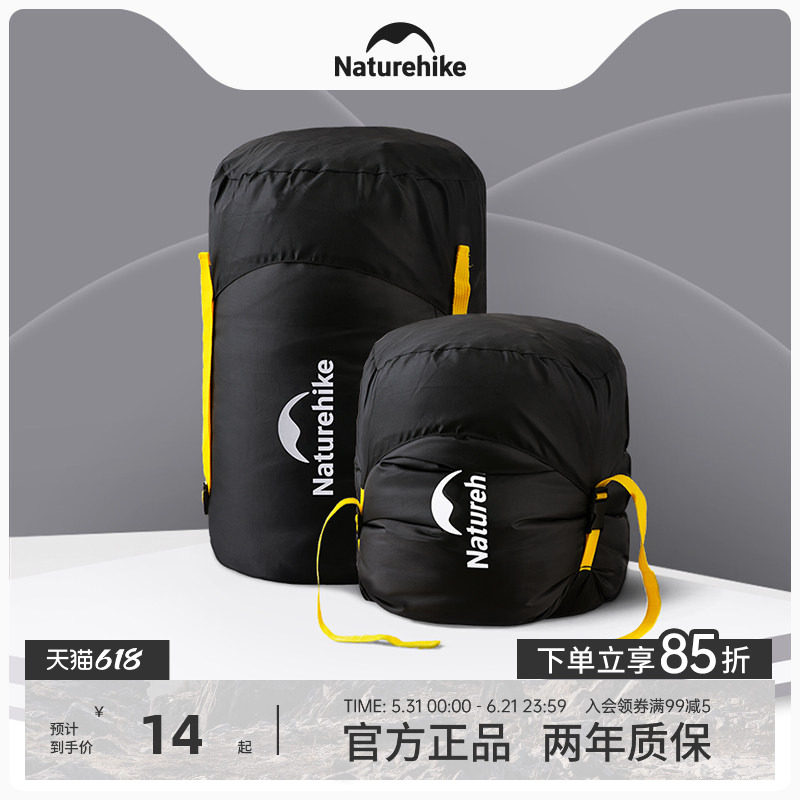 Naturehike挪客 多功能睡袋压缩袋旅行收纳包便携式睡袋袋子