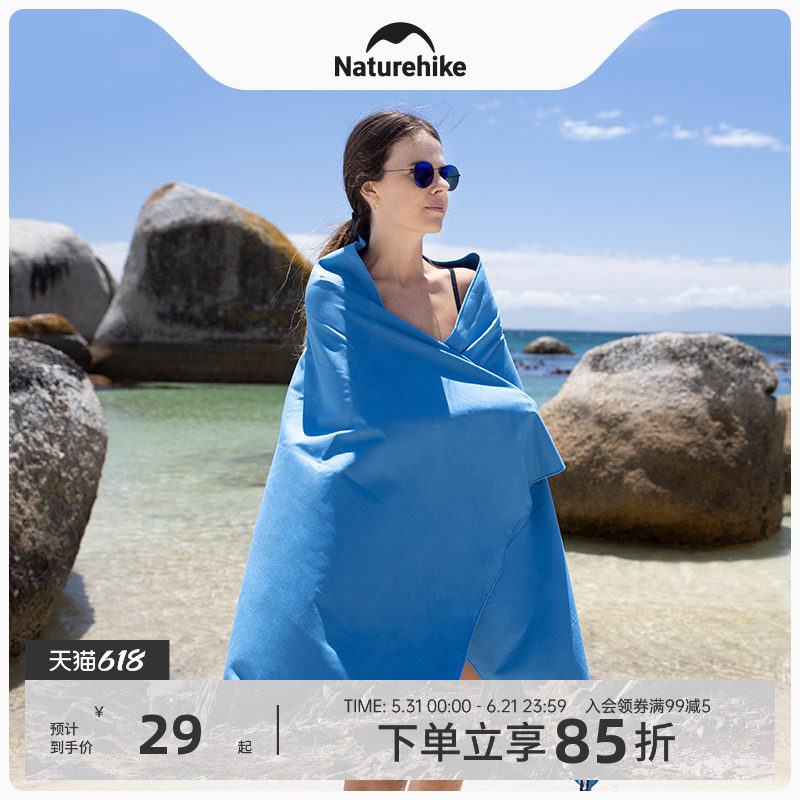 Naturehike运动抗菌速干毛巾浴巾户外旅行快干便携健身吸水吸汗巾