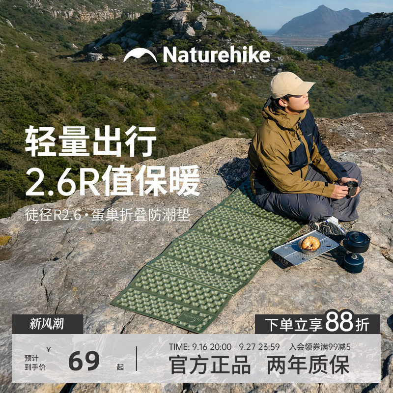 Naturehike户外露营便携帐篷地垫图片