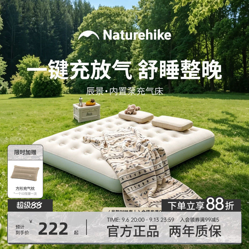 挪客辰景双人充气床垫