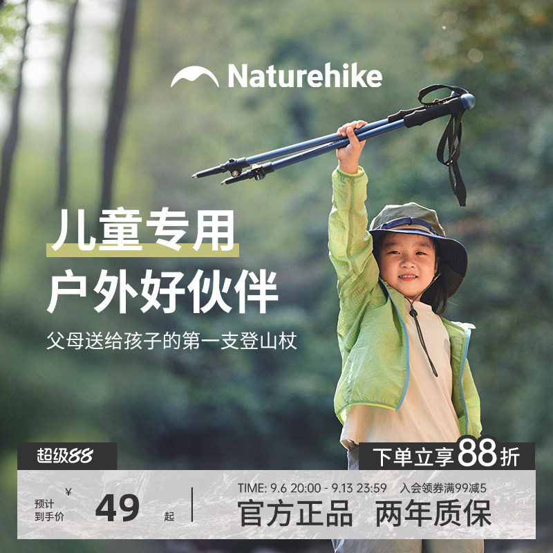 挪客儿童登山杖铝合金强韧防断图片