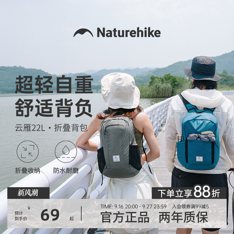 naturehike挪客超轻便携折叠背包图片