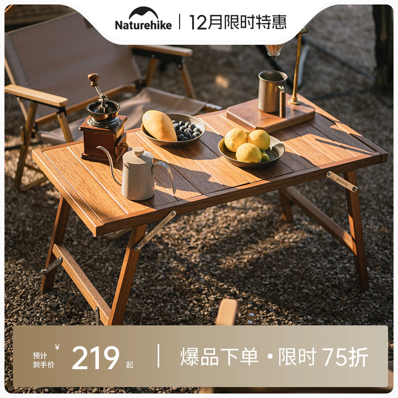 Naturehike挪客IGT框架组合桌