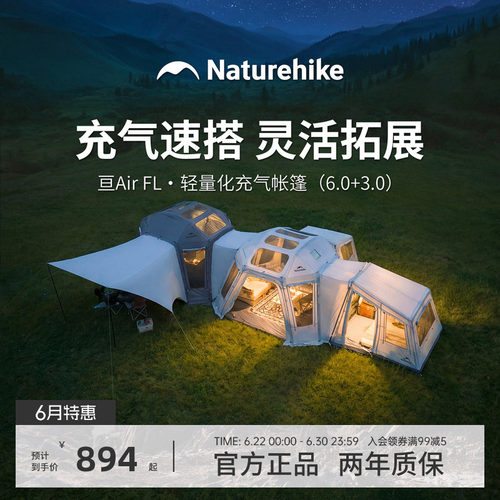 挪客亘FL充气帐篷一键速开