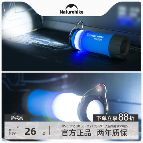 naturehike挪客户外led强光应急
