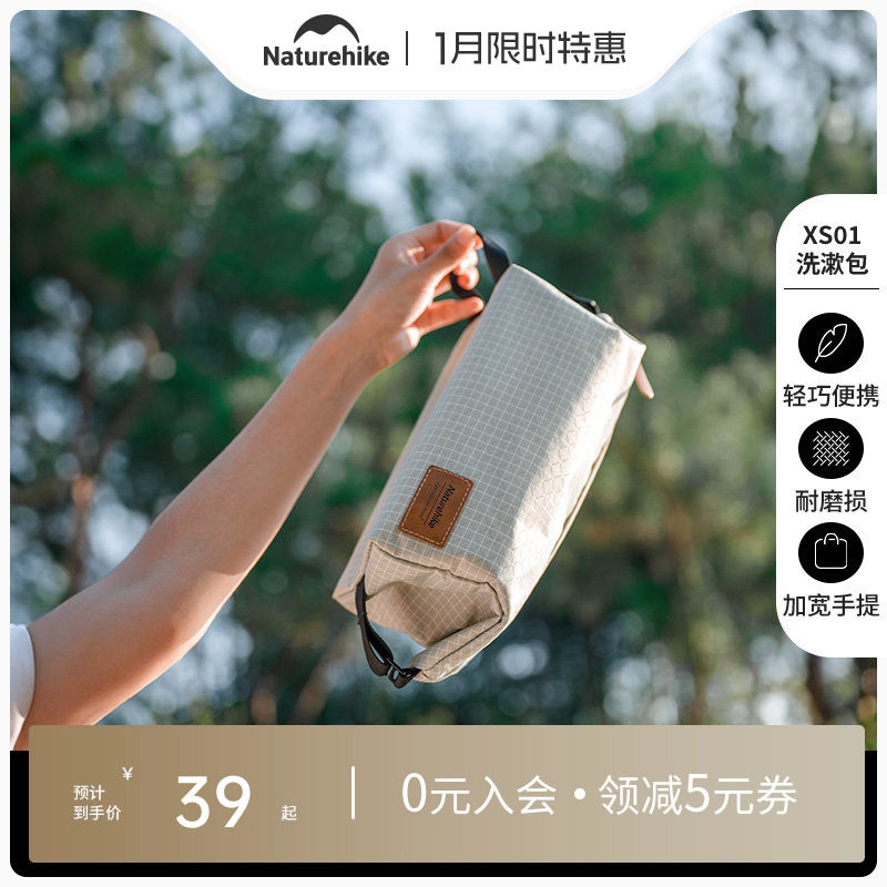 Naturehike挪客大容量方形洗漱包户外出差防泼水收纳包旅行化妆包,户外/登山/野营/旅行用品,洗漱包/化妆包,淘宝优惠券,粉丝福利购,淘宝优惠卷