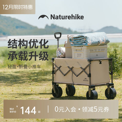 Naturehik挪客露营车野餐