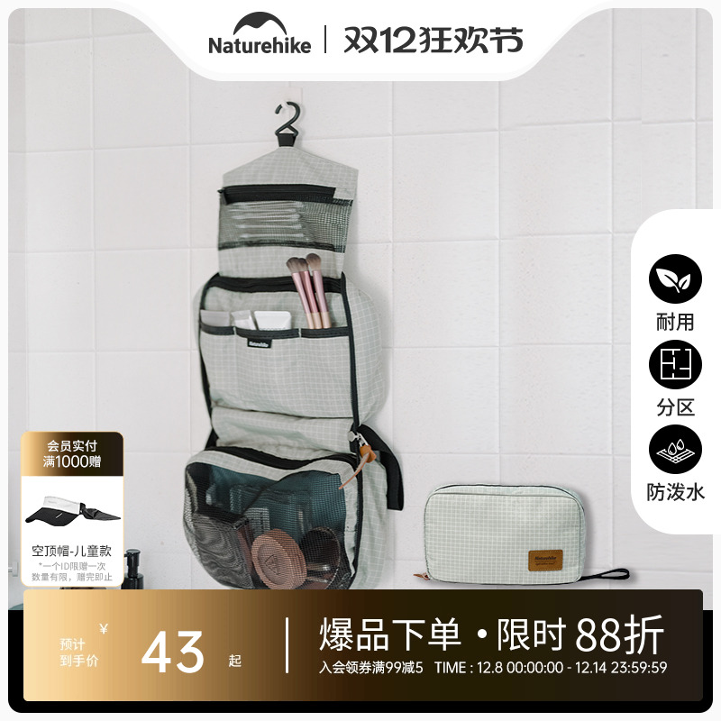 Naturehike挪客干湿分离洗漱包