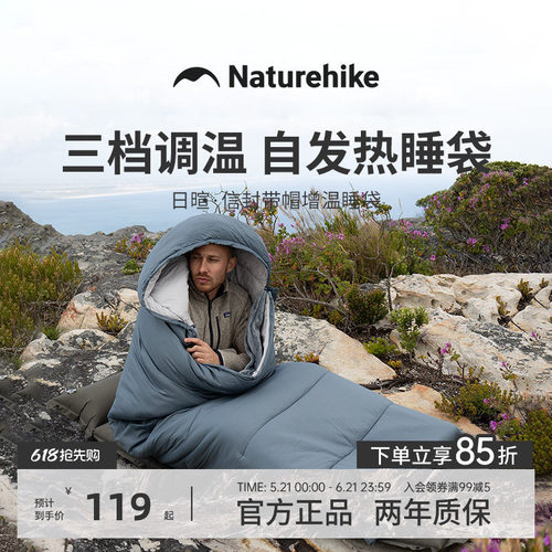 Naturehike挪客户外露营成人睡袋
