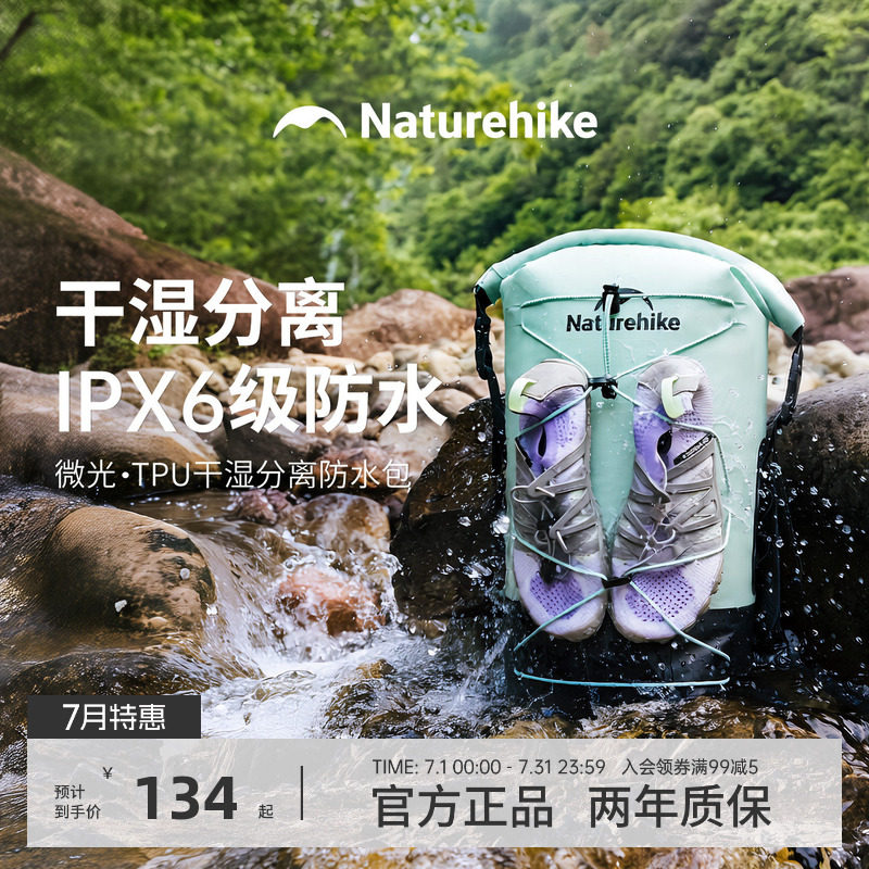 挪客干湿分离防水包溯溪漂流