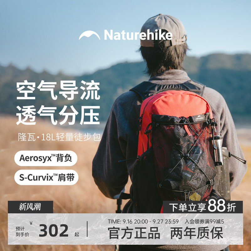 挪客单日轻量化徒步包