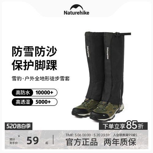 挪客户外耐磨徒步雪套