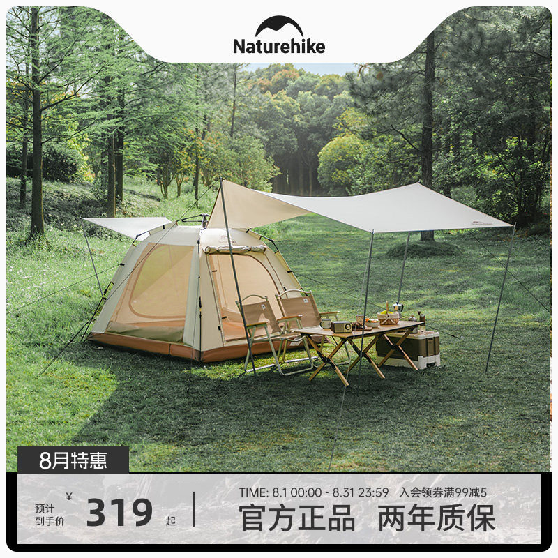 Naturehike挪客ango自动帐篷天幕二合一户外一室一厅露营野营装备