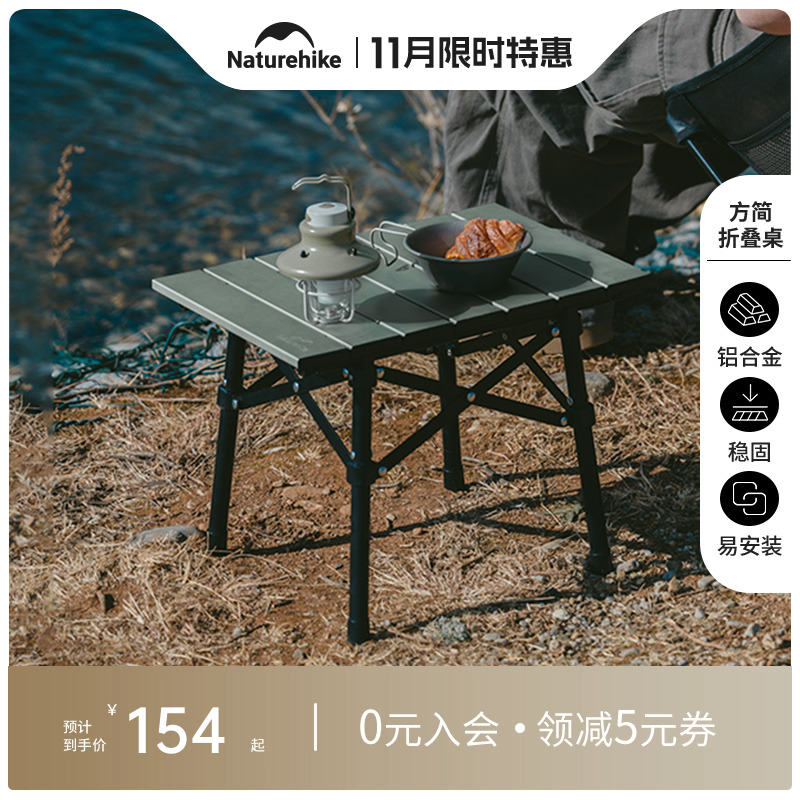 挪客户外便携式折叠小桌