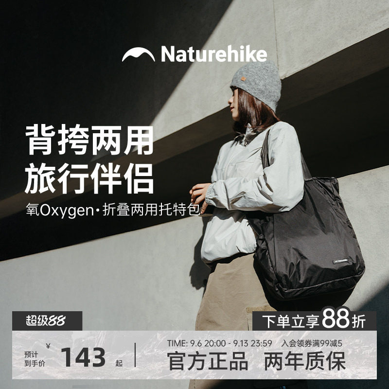 挪客双肩包户外旅行折叠背包男女通勤便携休闲托特包氧系列18L