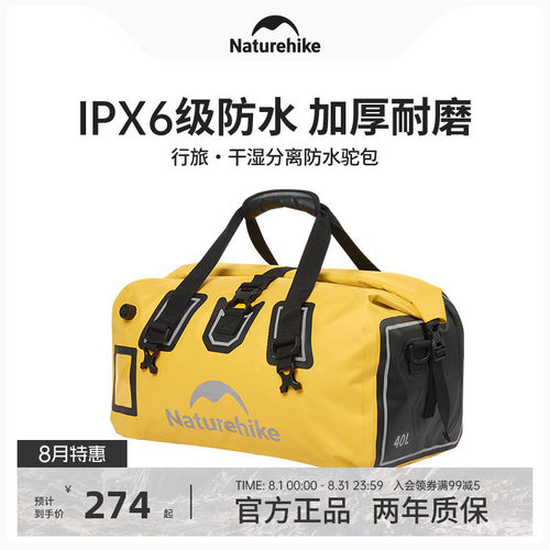 挪客防水摩托车自行车后座驮包