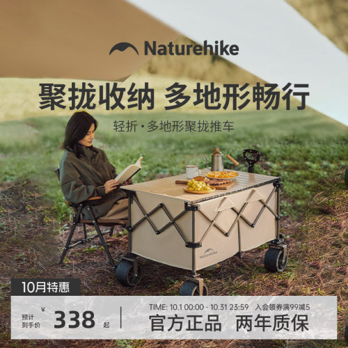 Naturehike便携折叠小推车刹车款