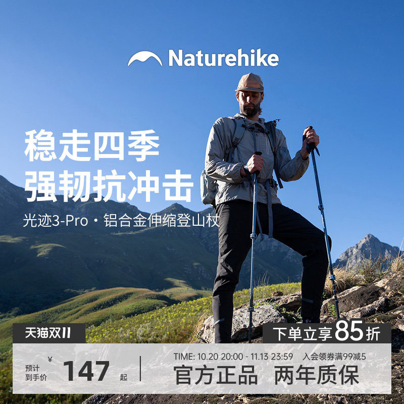 挪客正品光迹3pro铝合金登山杖