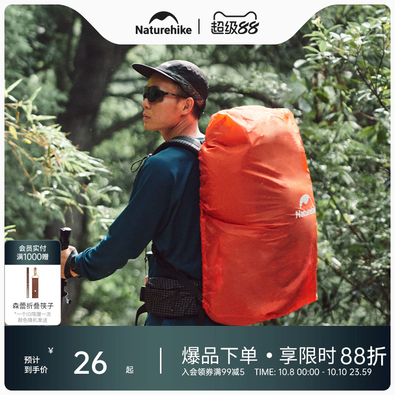 挪客防尘罩旅行用品户外背包