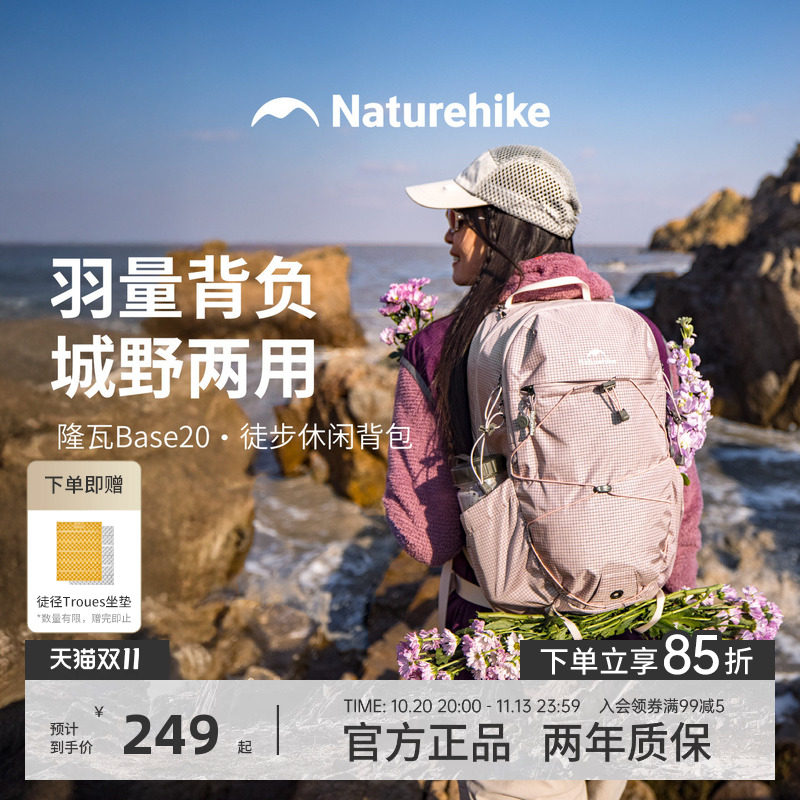挪客隆瓦轻量化徒步包男女户外旅行休闲双肩登机大容量登山背包