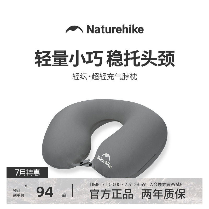 挪客超轻充气u型枕脖枕便携旅行枕头飞机高铁睡觉神器护颈枕u形枕
