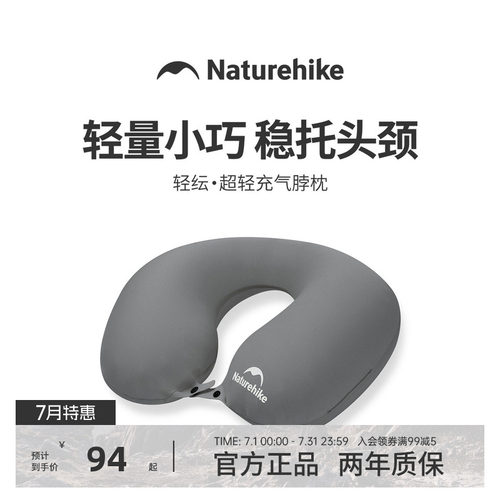 挪客超轻充气u型枕脖枕便携旅行枕头飞机高铁睡觉神器护颈枕u形枕