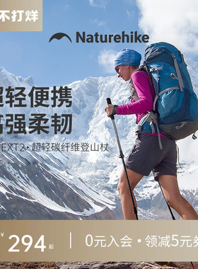 naturehike挪客碳纤维登山杖碳素超轻伸缩手杖专业户外徒步杖ST10