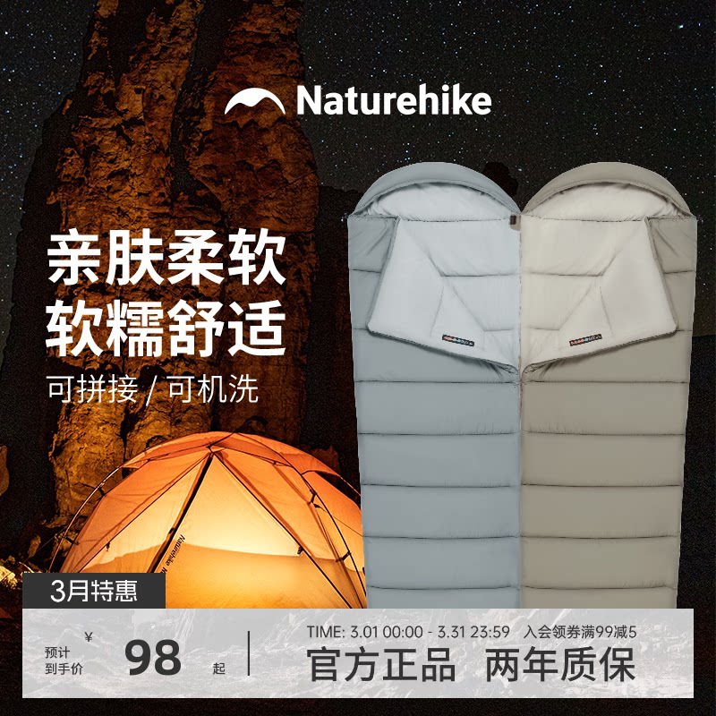 挪客睡袋成人户外露营四季通用冬季加厚防寒被子单双人便携旅行