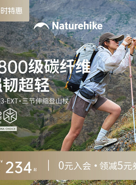 挪客碳纤维轻量登山杖女户外专业徒步装备三节伸缩手杖男光迹3EXT