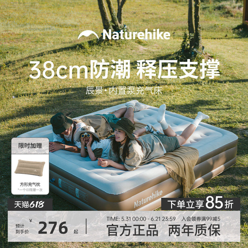 挪客辰景充气床垫户外露营