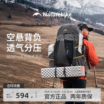 【探风Pro】挪客专业徒步轻量化登山包男户外露营大容量双肩背包