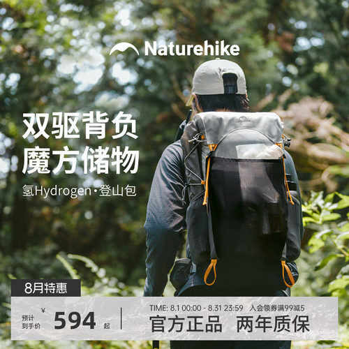 【氢25L】挪客登山包户