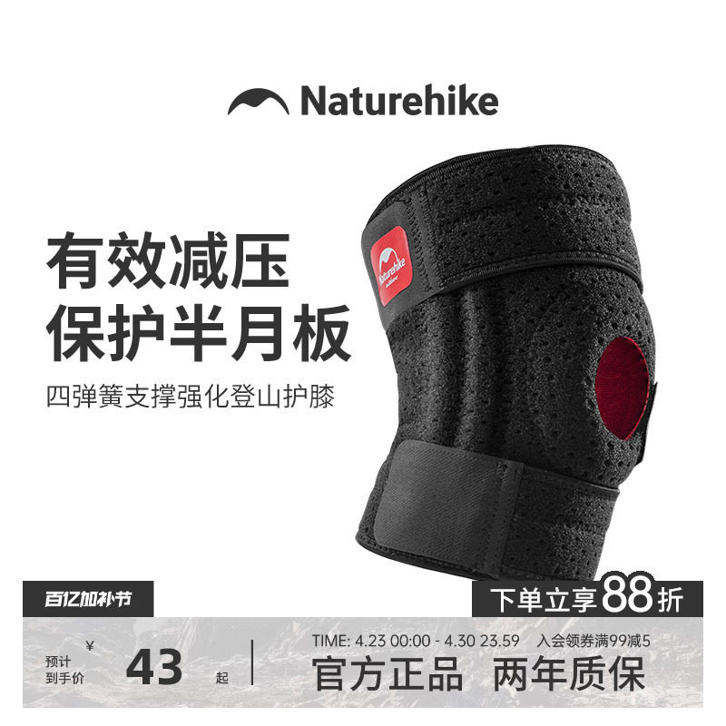 挪客户外徒步登山护膝四弹簧支撑关节膝盖男跑步爬山健身运动护具