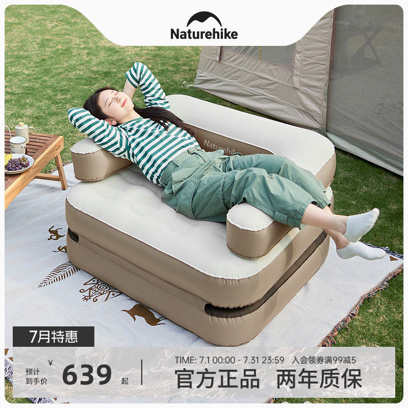 Naturehike户外单人充气沙发