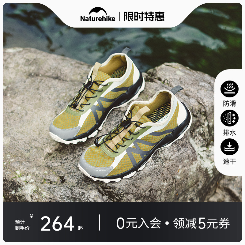 Naturehike漂流溯溪鞋防滑