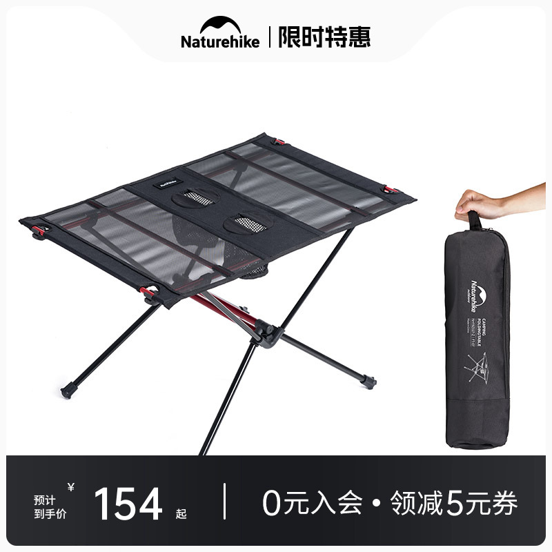 naturehike挪客超轻小桌子折叠桌