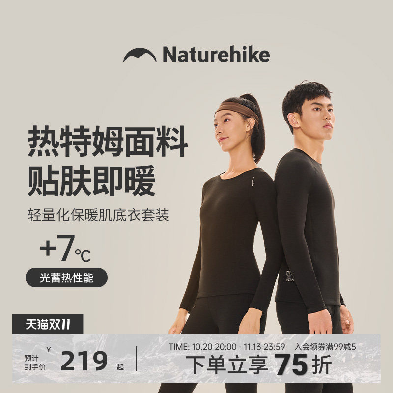 挪客户外保暖热特姆内衣裤套装