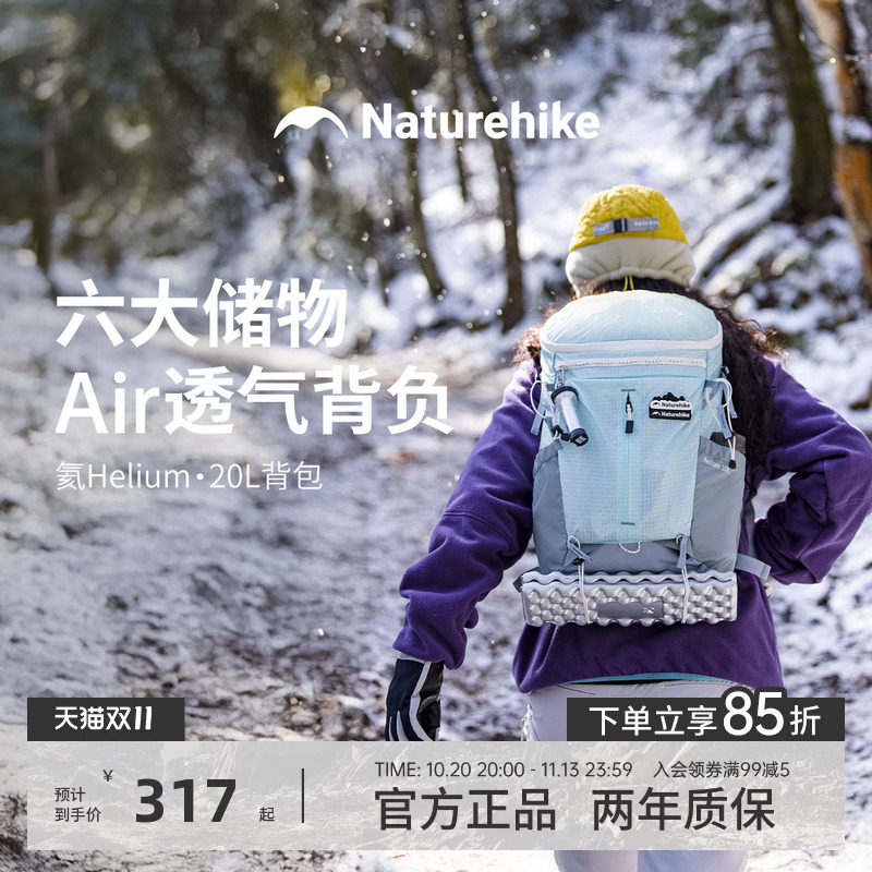【氦20L】挪客登山背包超轻量化户外徒步男女轻便登机旅行双肩包