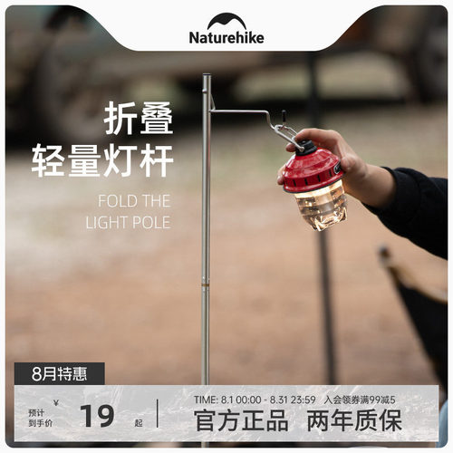 挪客naturehike轻鸿露营灯户外