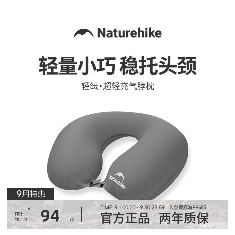 挪客超轻充气u型枕脖枕便携旅行枕头飞机高铁睡觉神器护颈枕u形枕