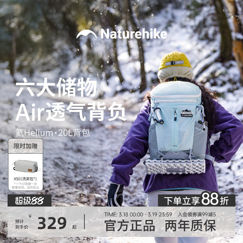 【氦20L】挪客登山背包超轻量化户外徒步男女轻便登机旅行双肩包
