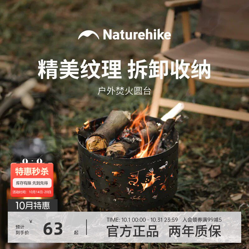 挪客焚火台户外烧烤架露营取暖柴火炉便携式折叠炭烧烤炉篝火架子