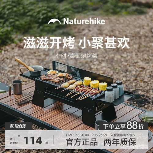 挪客桌面烧烤架烧烤炉便携收纳