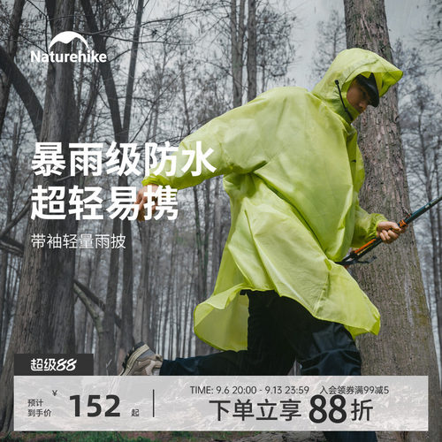 挪客徒步登山轻量化雨衣雨披