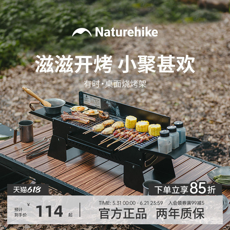 挪客有时桌面烧烤架户外便携式烧烤炉家用庭院折叠烤串烤肉炉子
