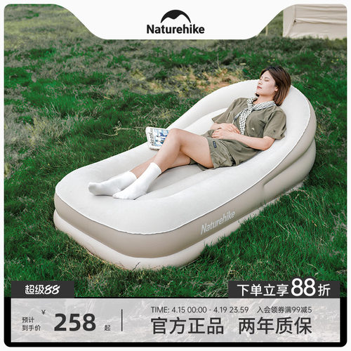 Naturehike挪客户外露营充气沙发