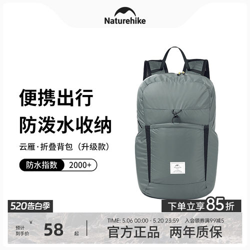 naturehike挪客超轻便携折叠背包
