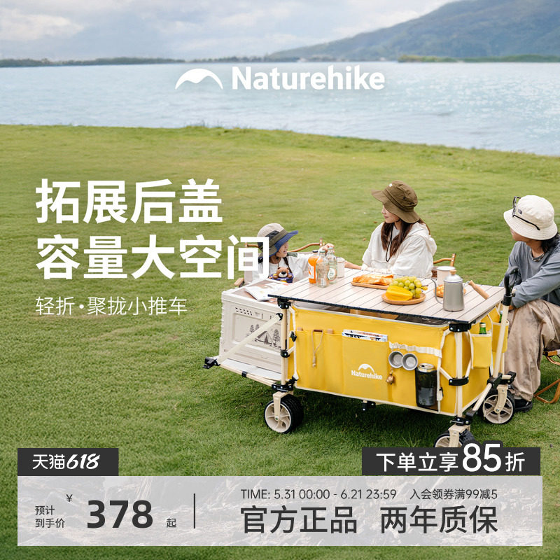 挪客露营车便携可折叠推车儿童可躺拖车野餐旅行车聚拢收纳手推车